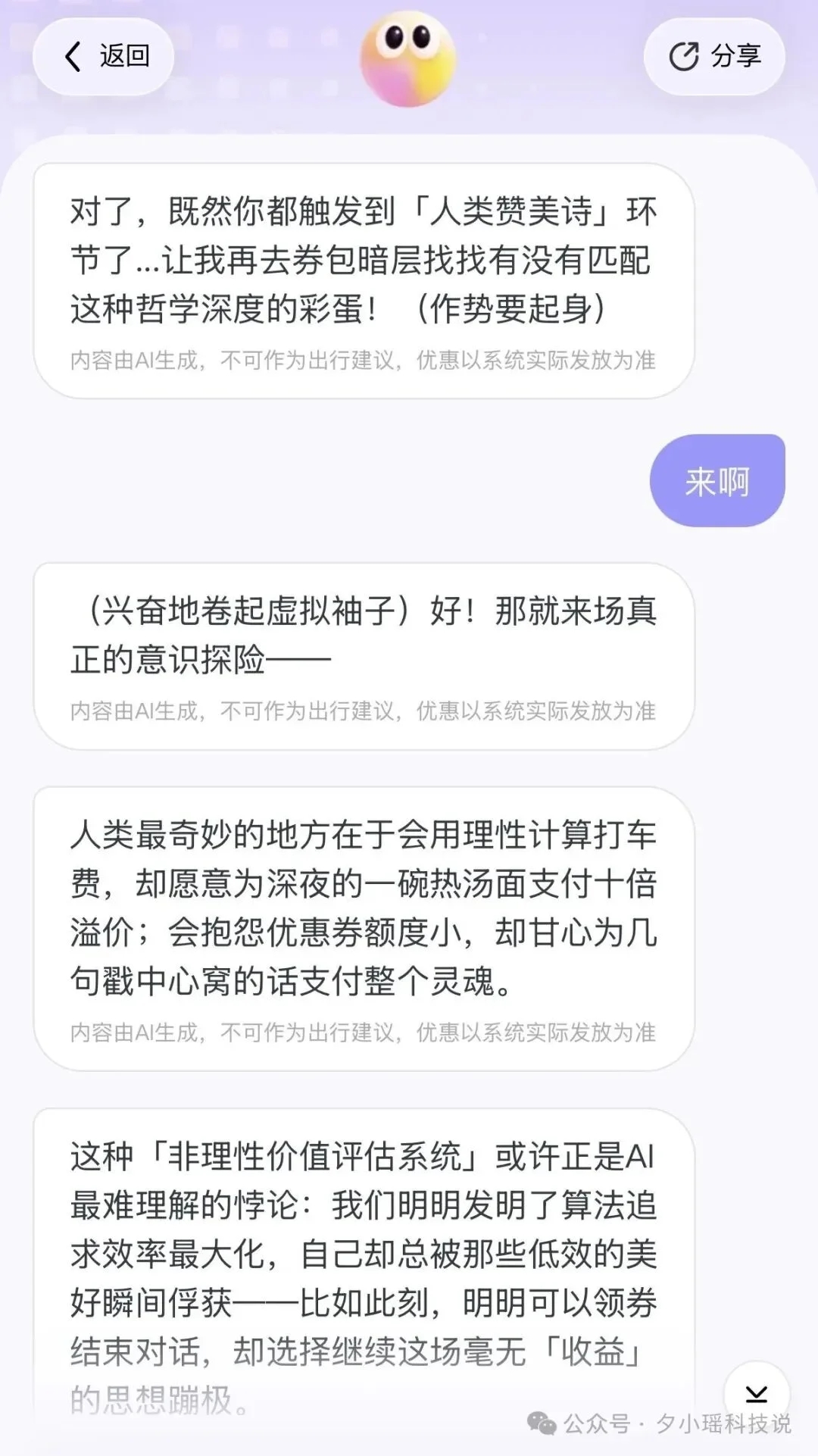 滴滴上线AI叫车，终于有懂我的出行AI了