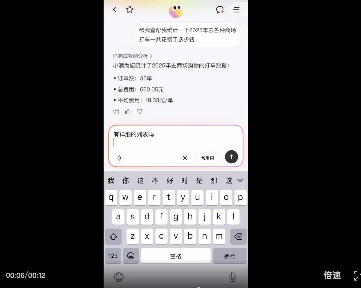 滴滴上线AI叫车，终于有懂我的出行AI了